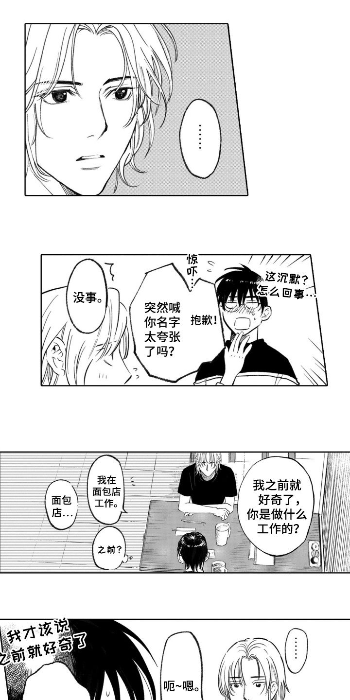 第8话：第8章：带回家预览分镜