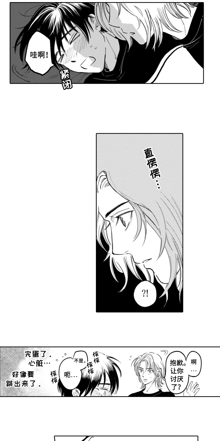 第9话：第9章：甜蜜的气息预览分镜