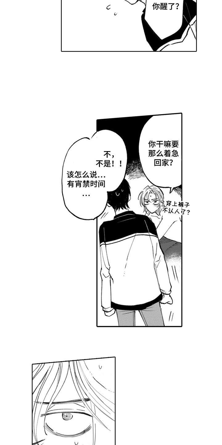 第10话：第10章：越陷越深预览分镜