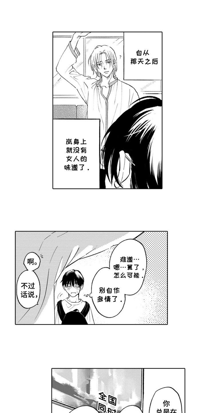 第11话：第11章：落差感预览分镜