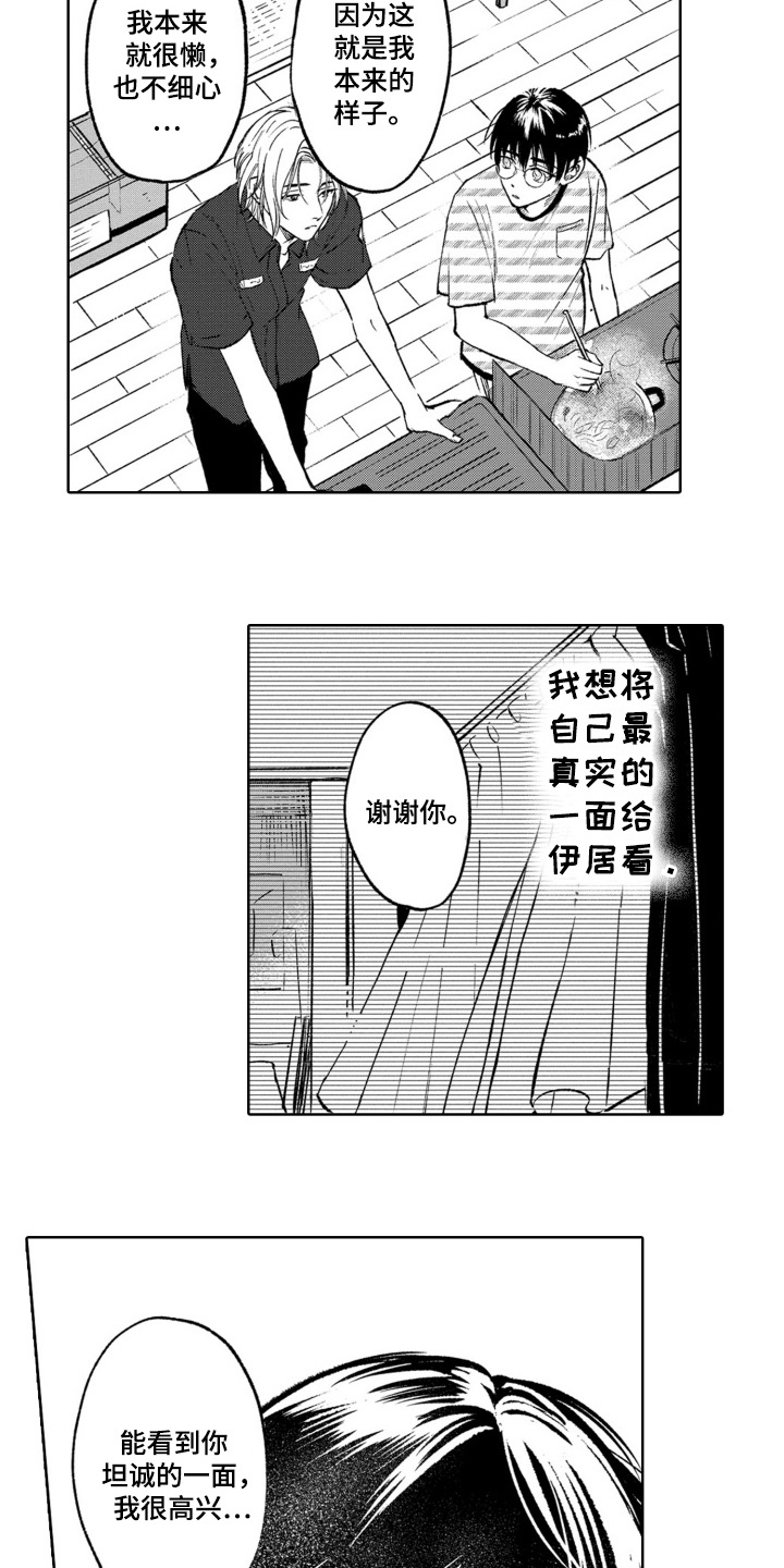 第14话：第14章：挽留预览分镜
