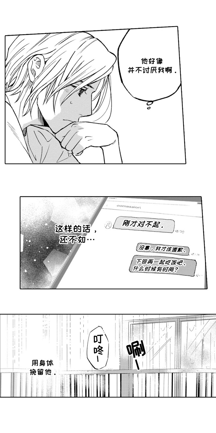 第15话：第15章：负罪感预览分镜