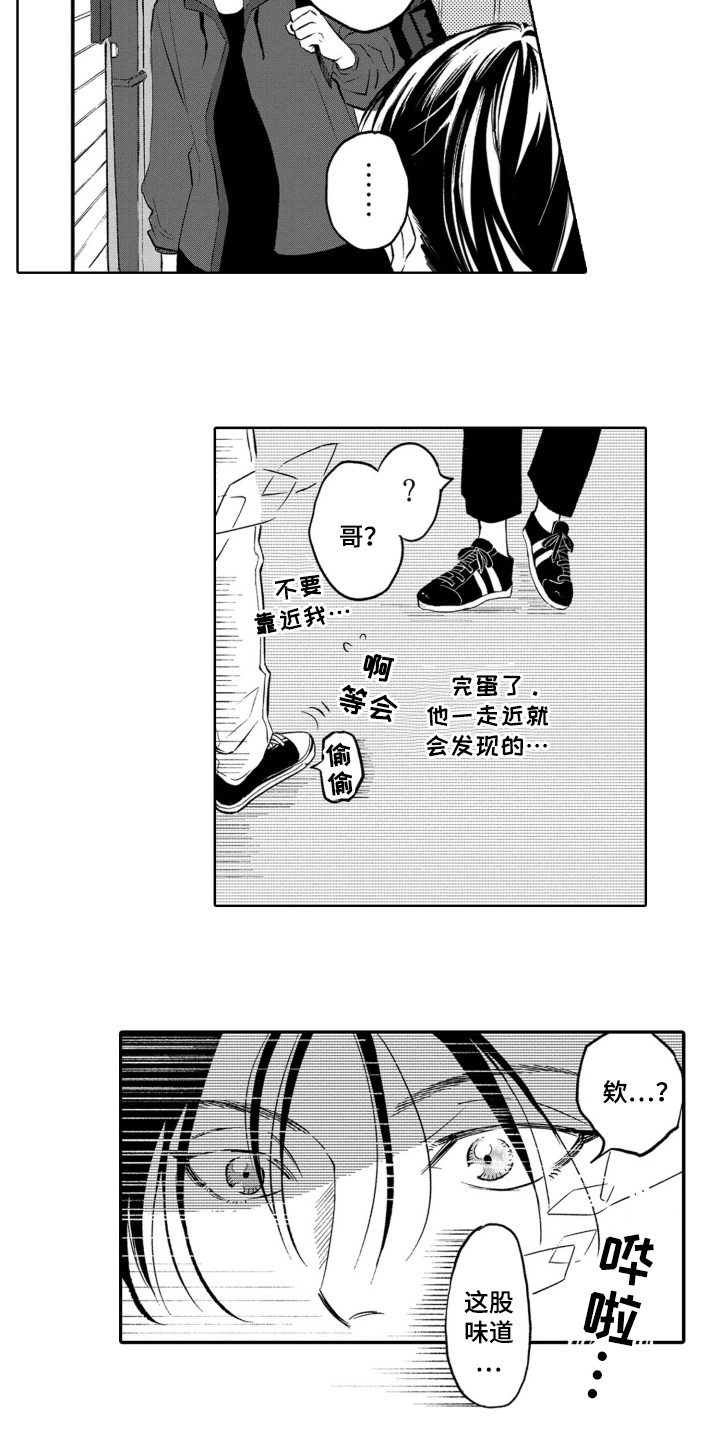 第16话：第16章：问题所在预览分镜