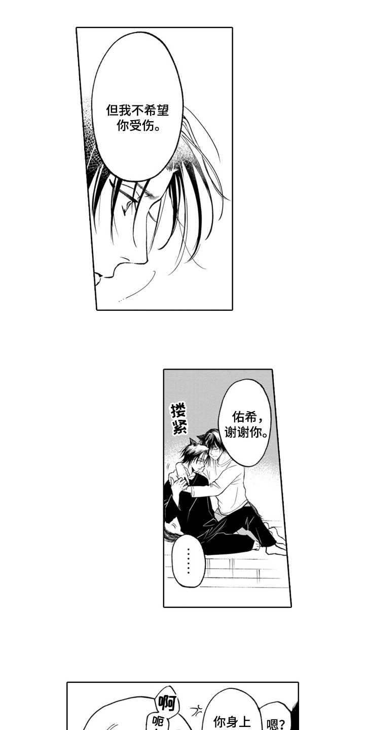 第18话：第18章：跟踪预览分镜