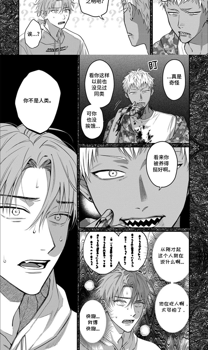 第10话：第10章：同类预览分镜