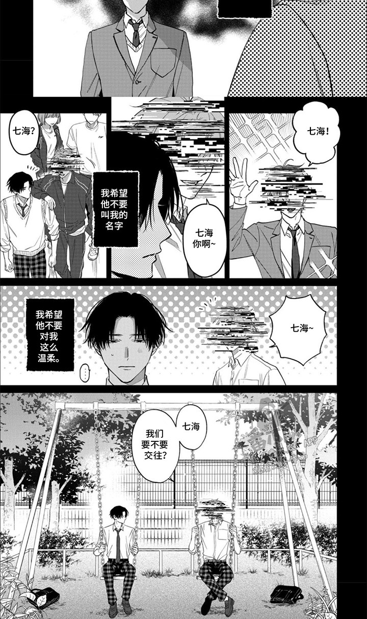 第6话：第6章：死去的爱人预览分镜