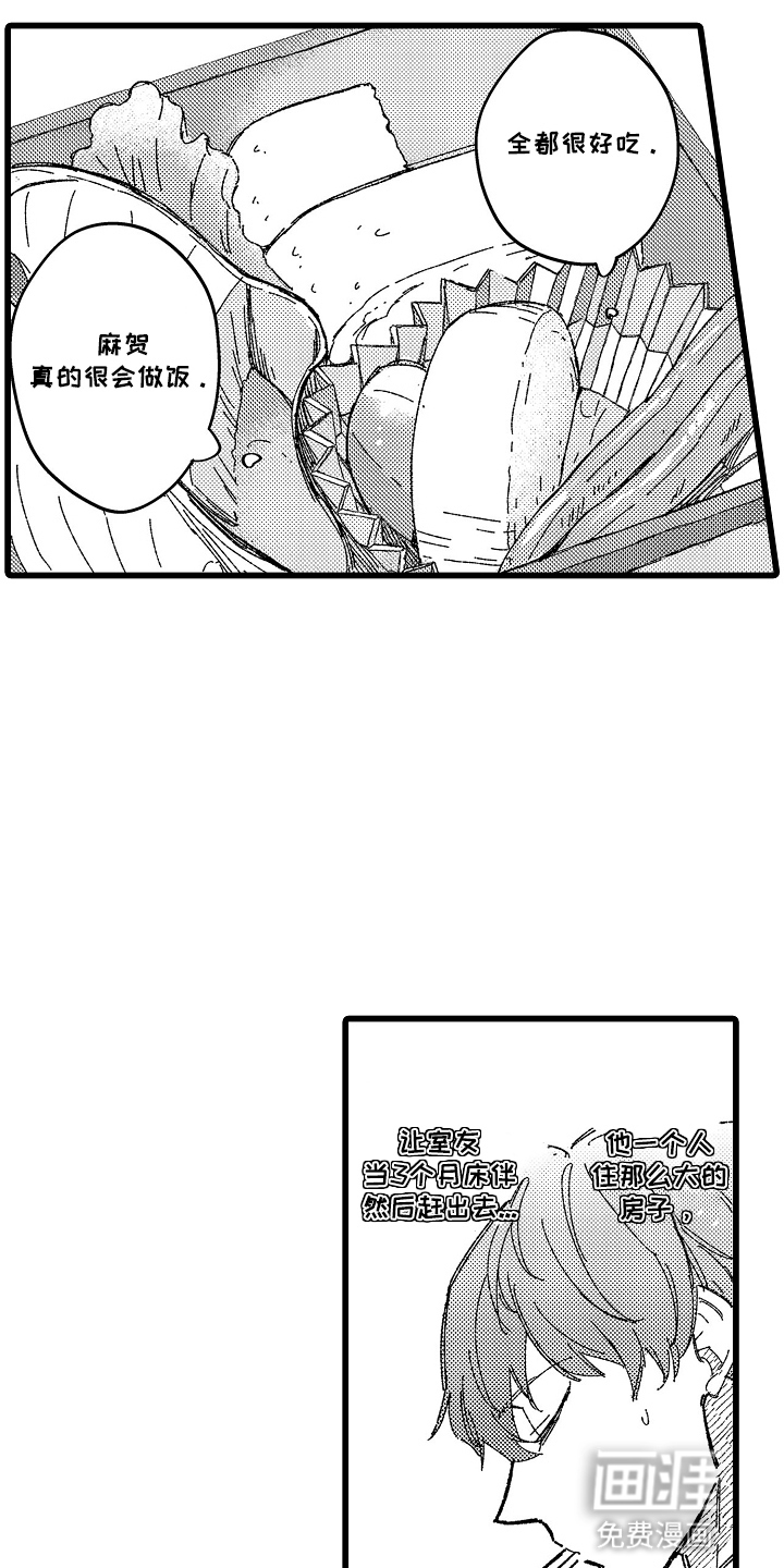 第6话：第6章：他的工作预览分镜
