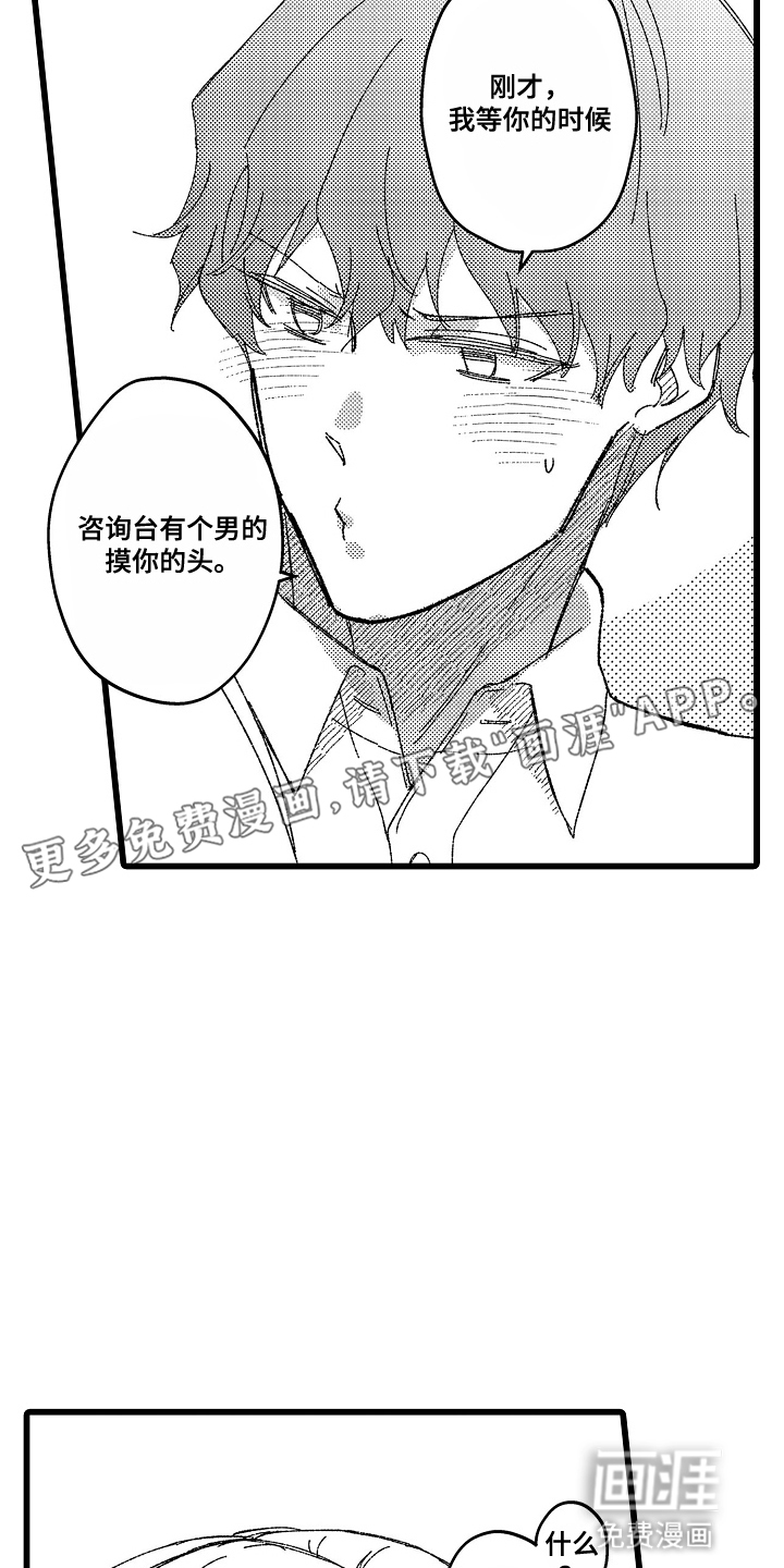 第8话：第8章：吃醋预览分镜