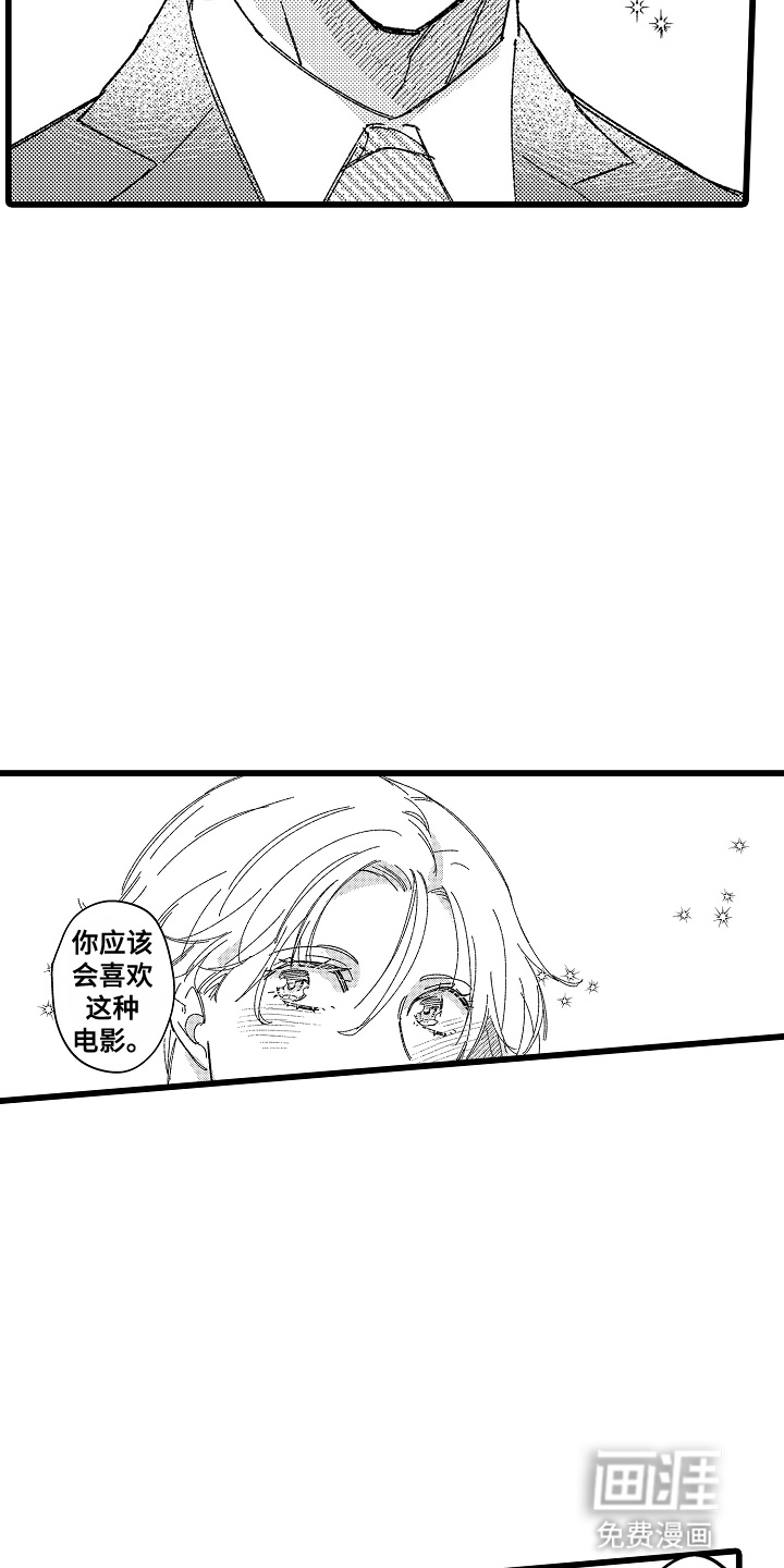 第10话：第10章：约会预览分镜