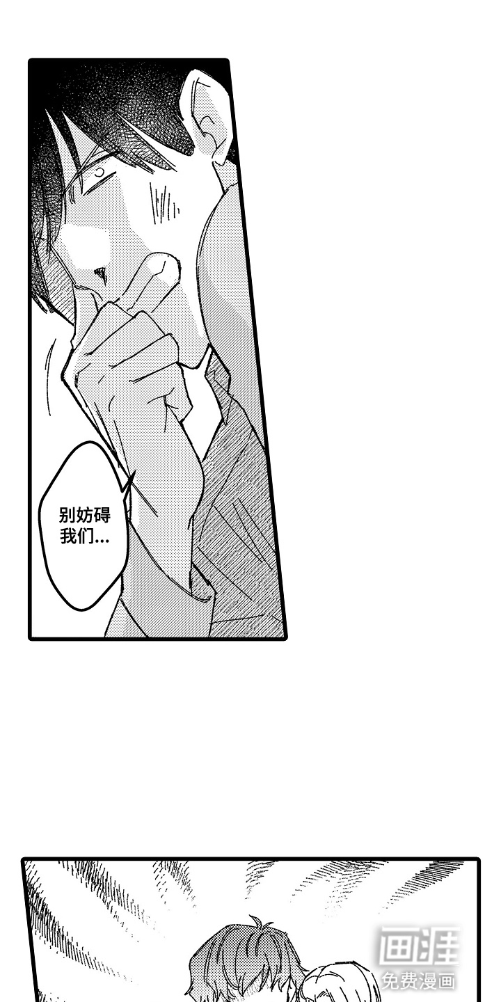 第14话：第14章：拒绝的理由预览分镜