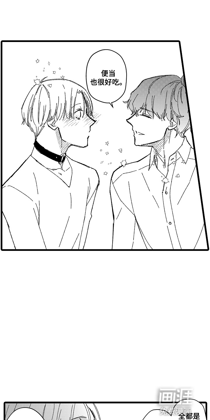 第15话：第15章：想要交往预览分镜