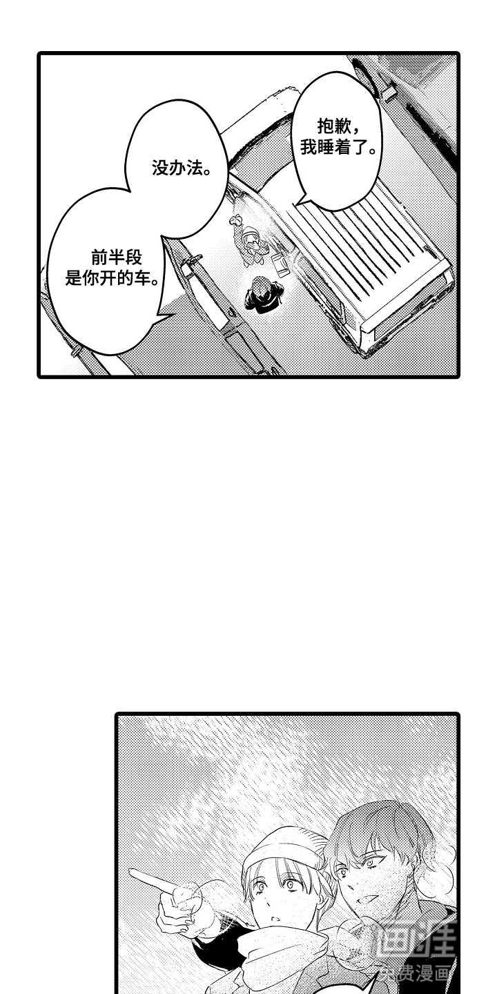 第17话：第17章：旅游预览分镜