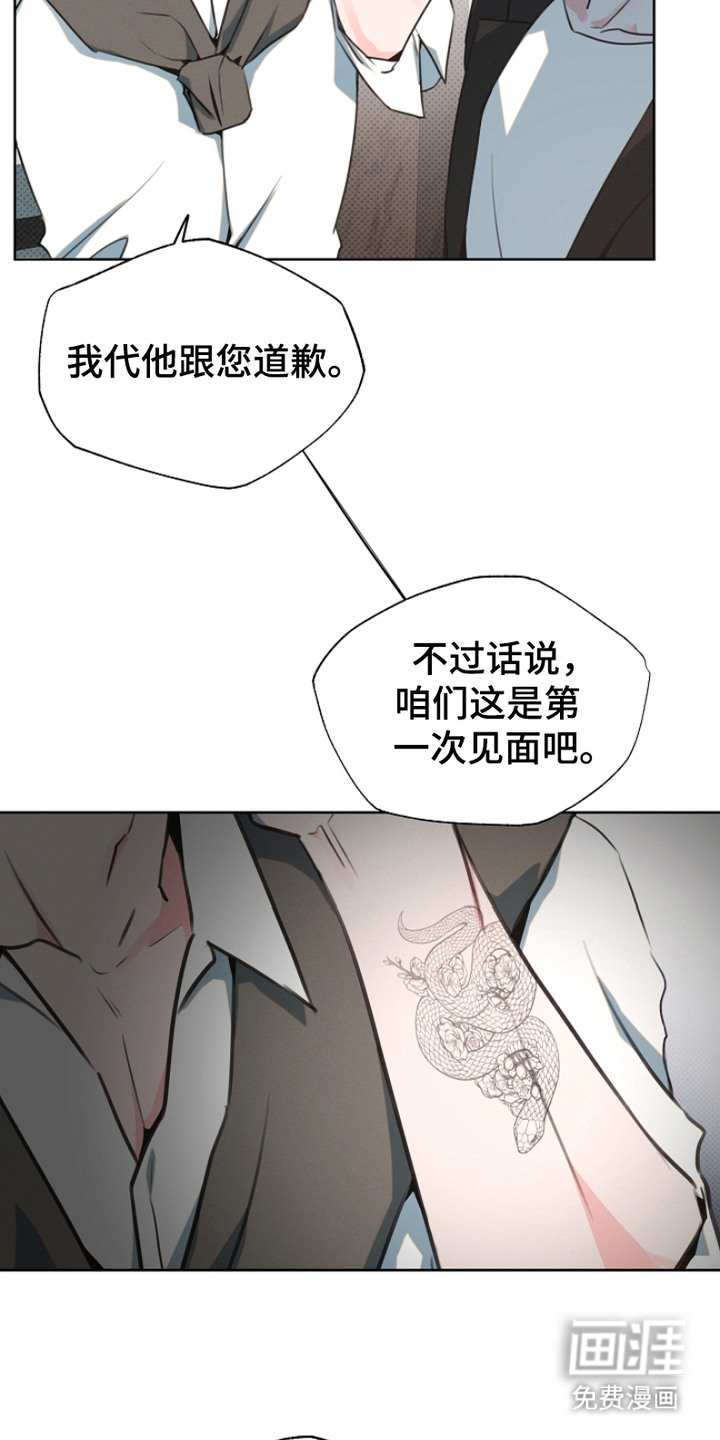 第11话：第11章：状态不对预览分镜