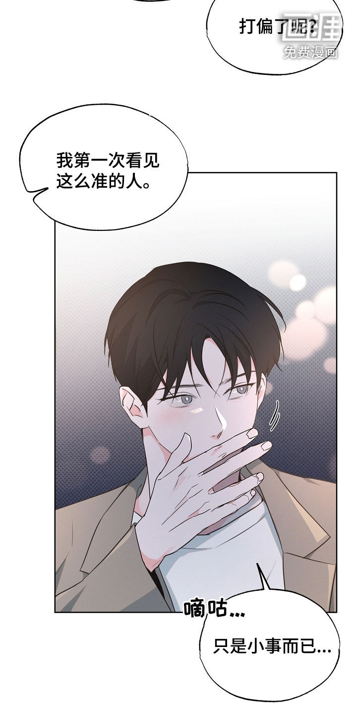 第22章:肯定会后悔