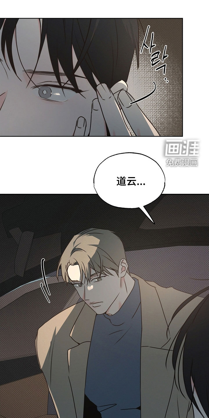 第33章:我会吃醋