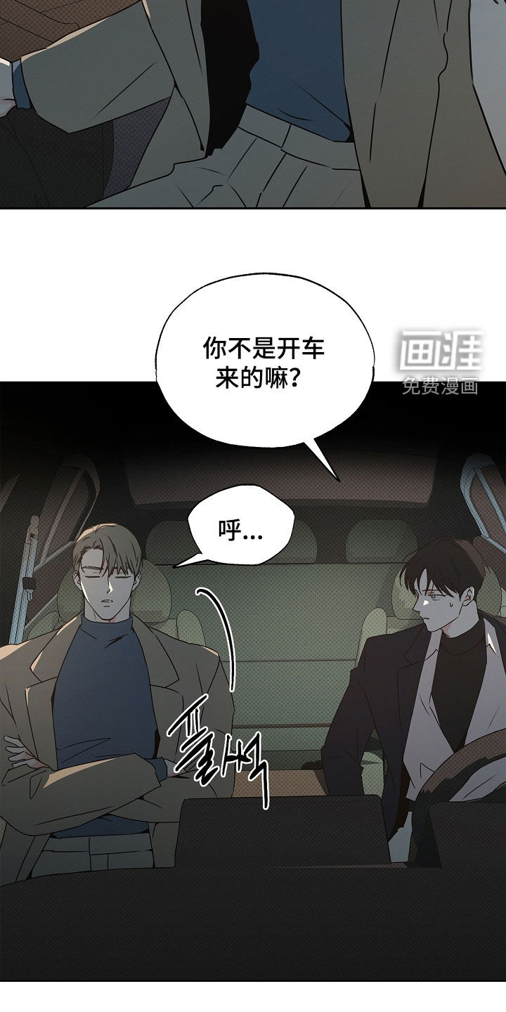 第33章:我会吃醋