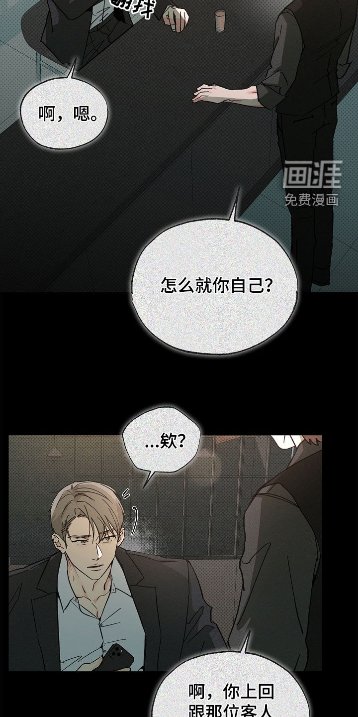 第48章:不要相信
