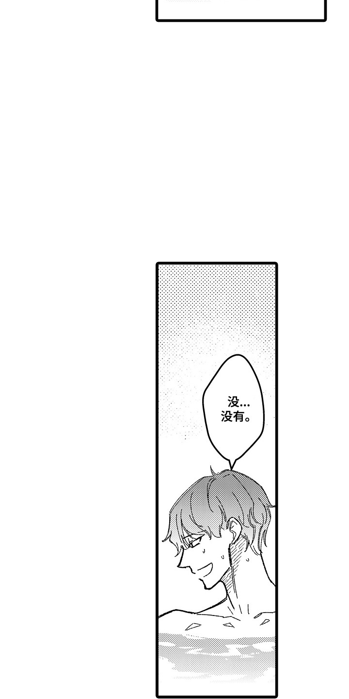 第5话：第5章：便当预览分镜