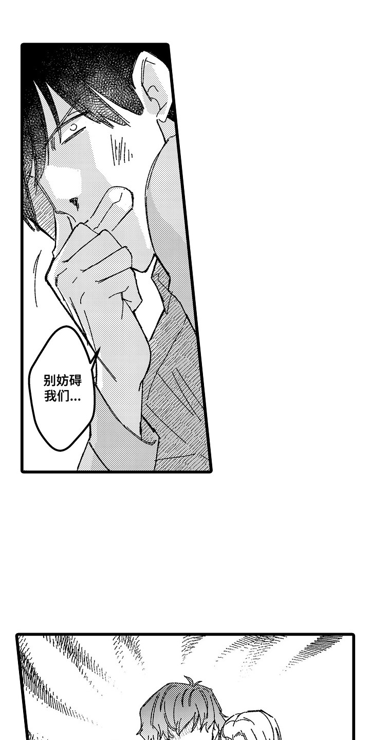 第16话：第16章：拒绝的理由预览分镜