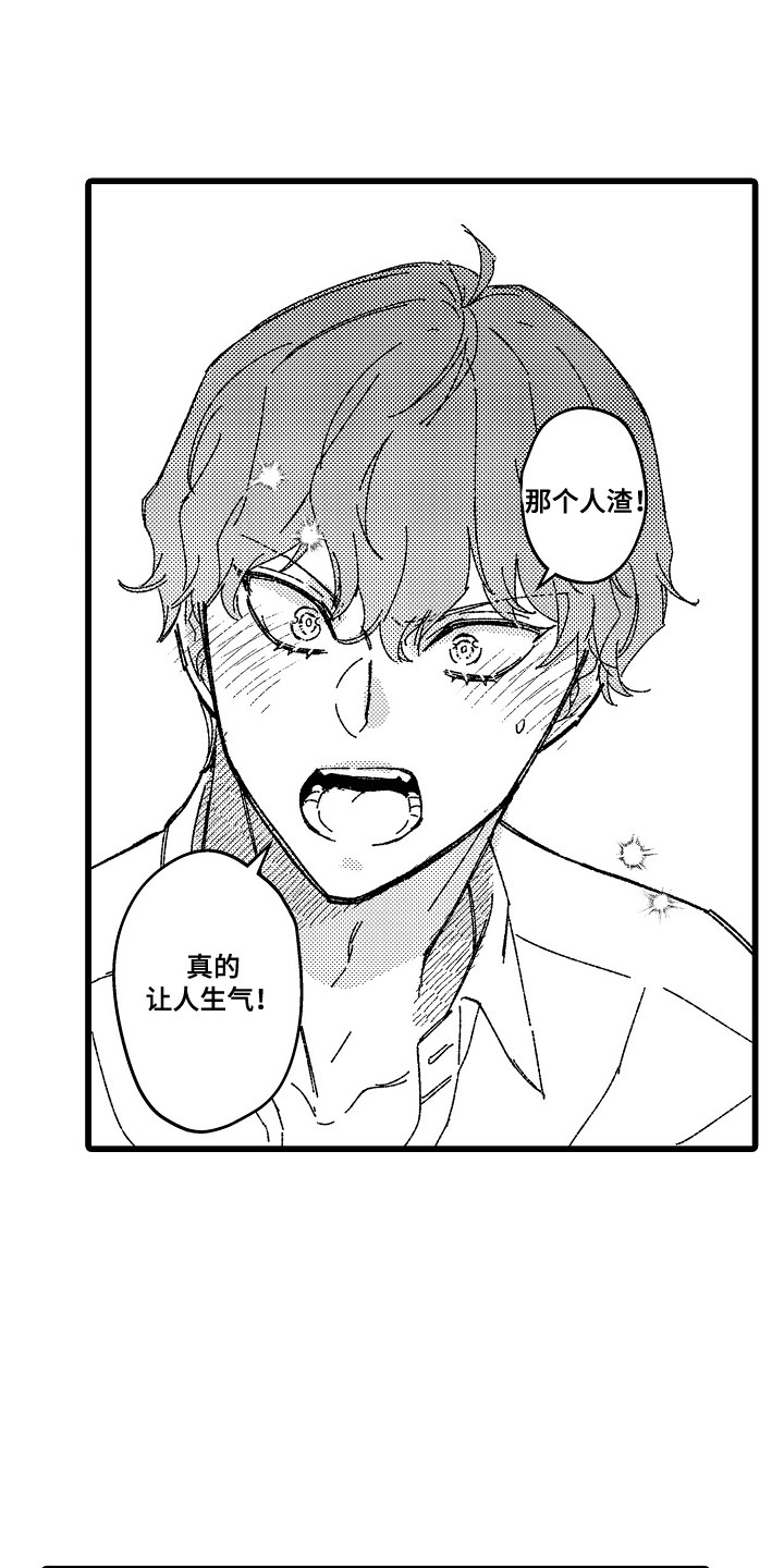 第17话：第17章：想要交往预览分镜