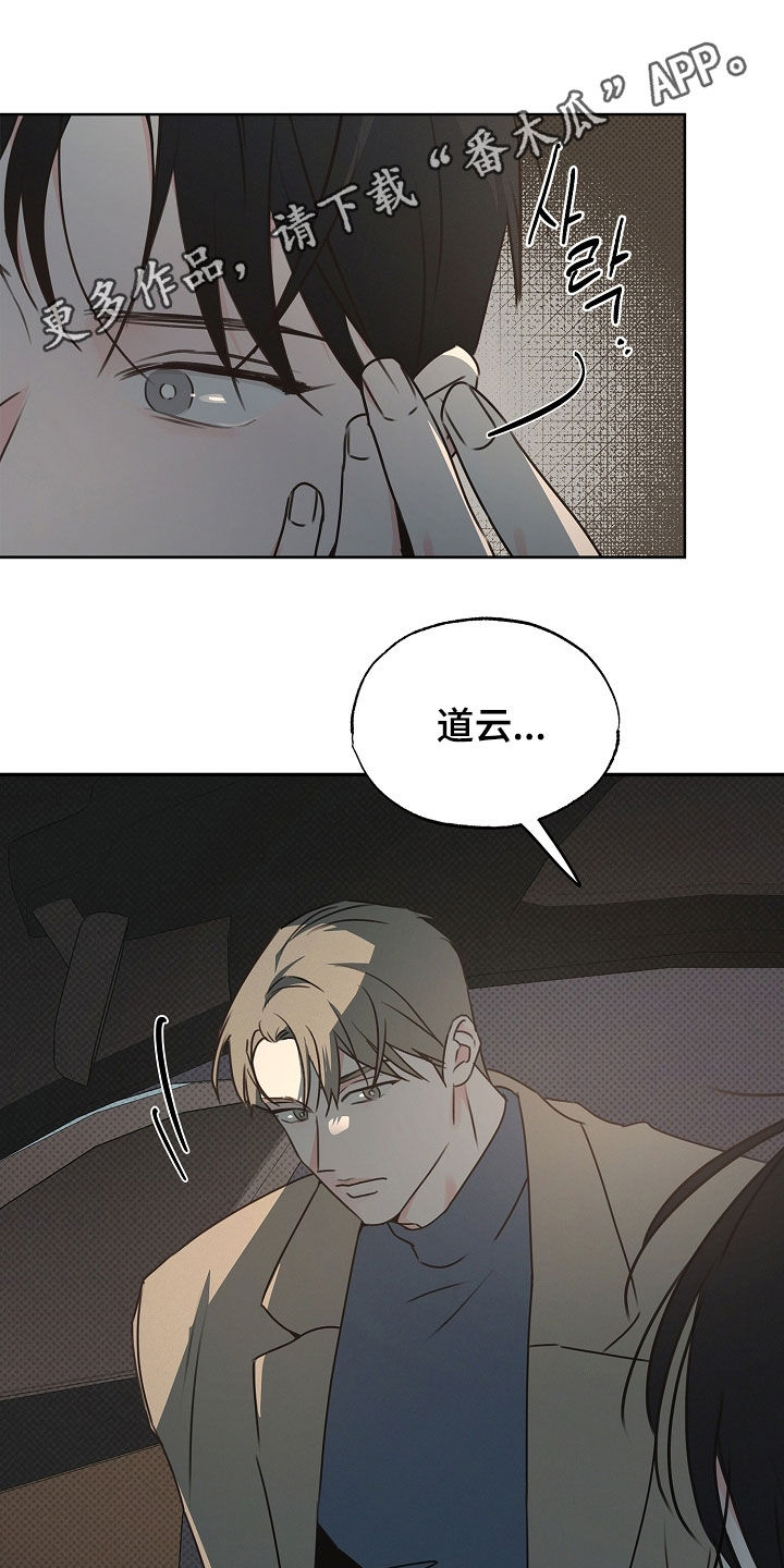 第38章:我会吃醋