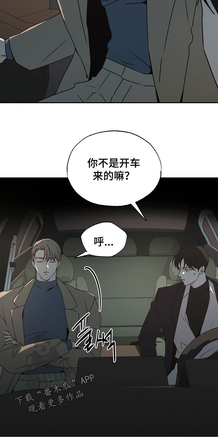 第38章:我会吃醋