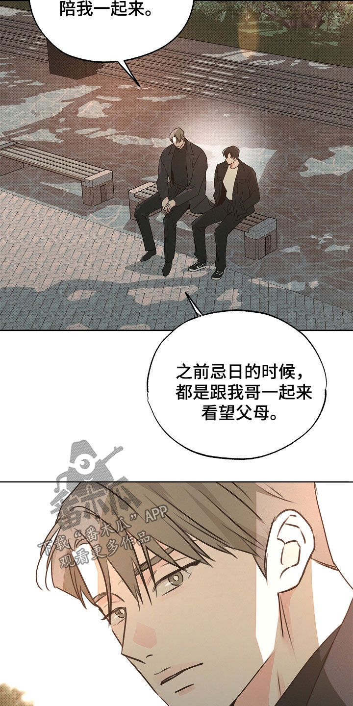 第40章:按顺序来