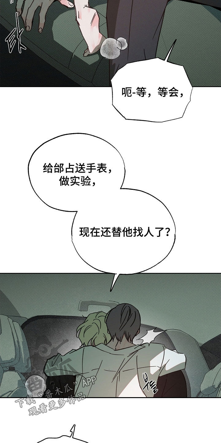 第62章:竟然抛弃我们