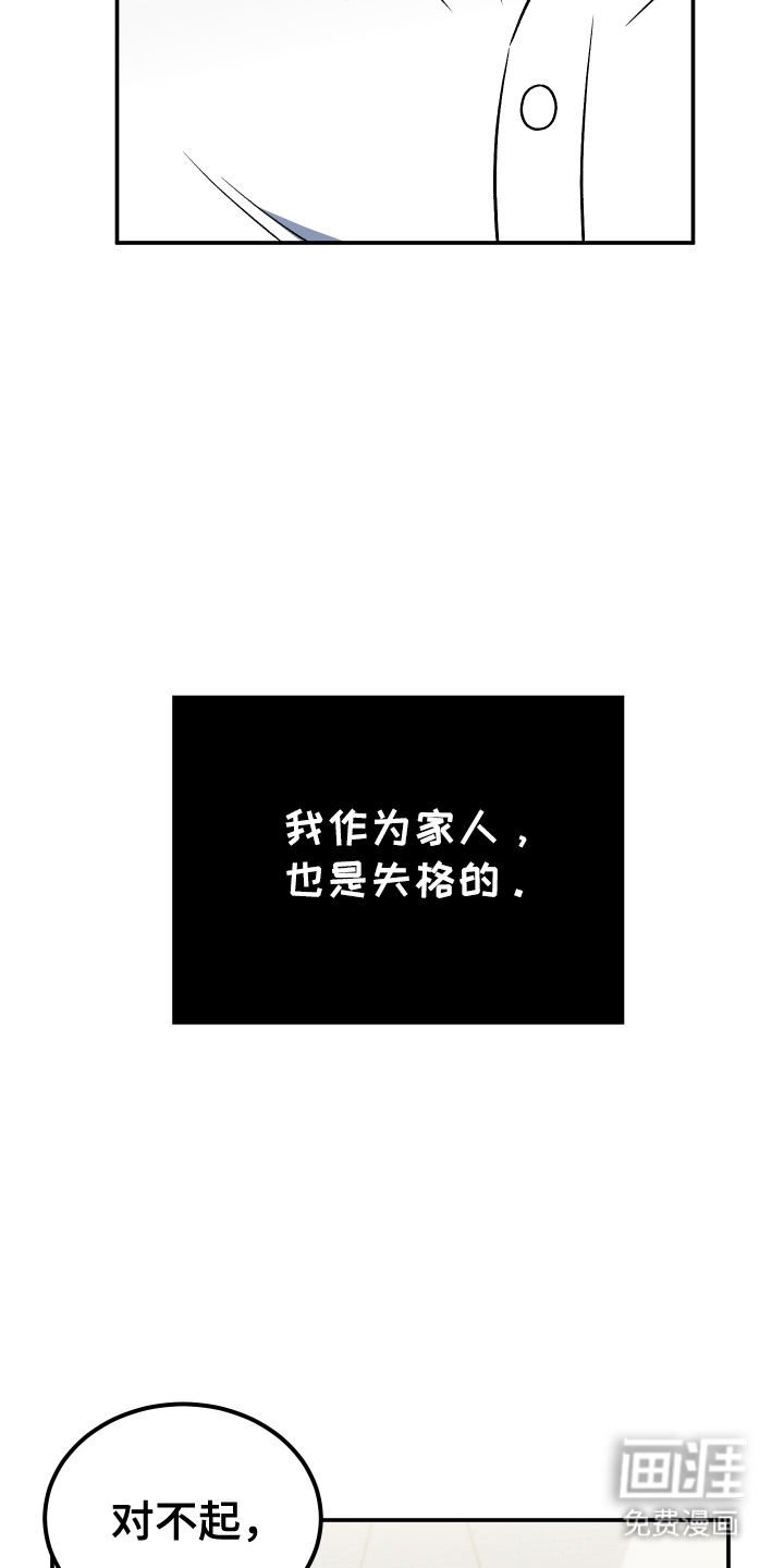 第3话：第3章：资格预览分镜