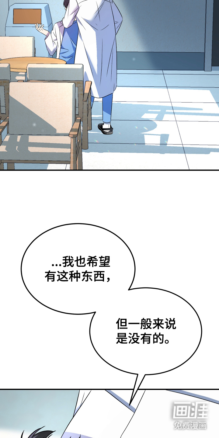 第5话：第5章：你的计划预览分镜