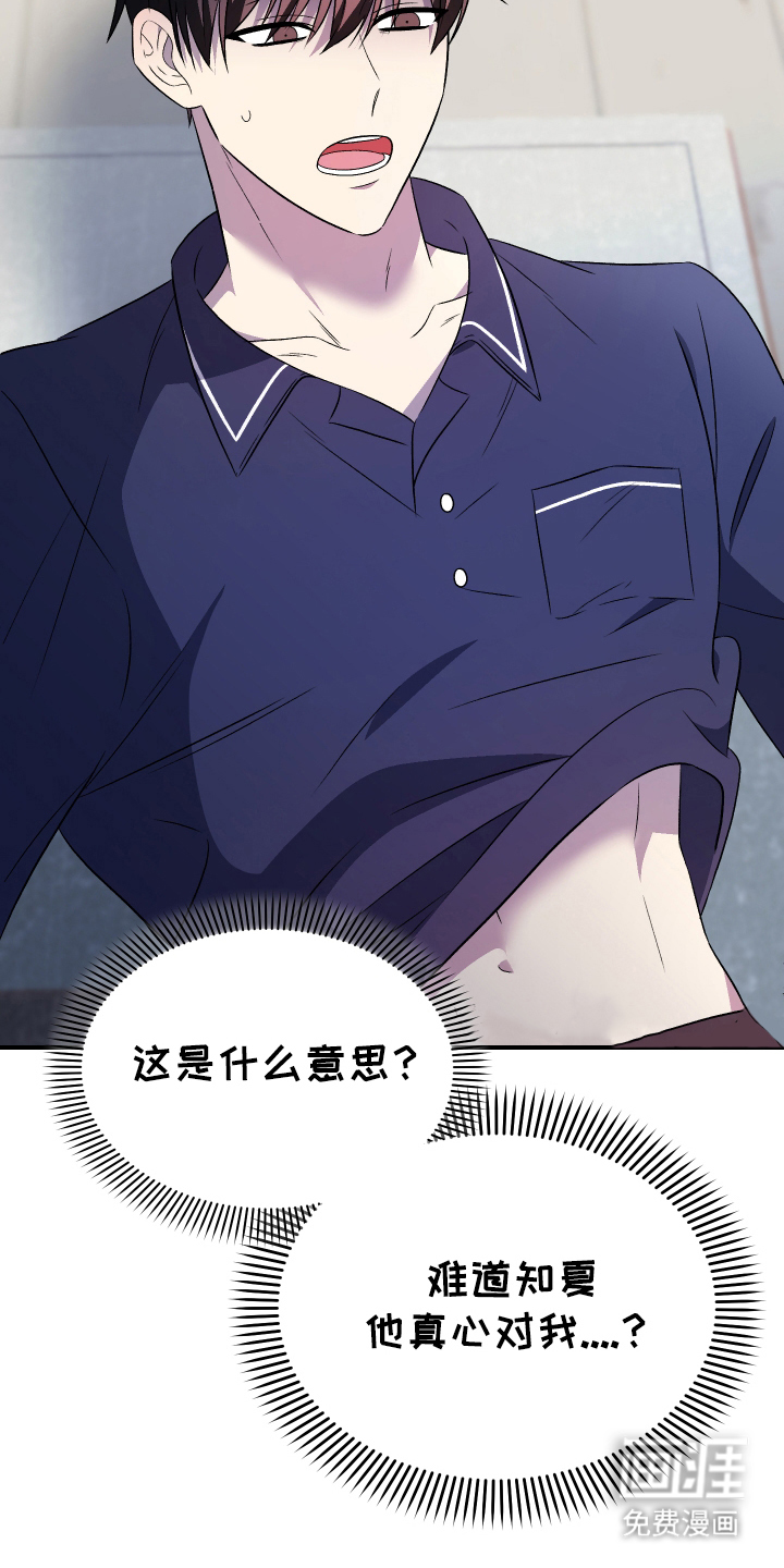 第7话：第7章：低烧预览分镜
