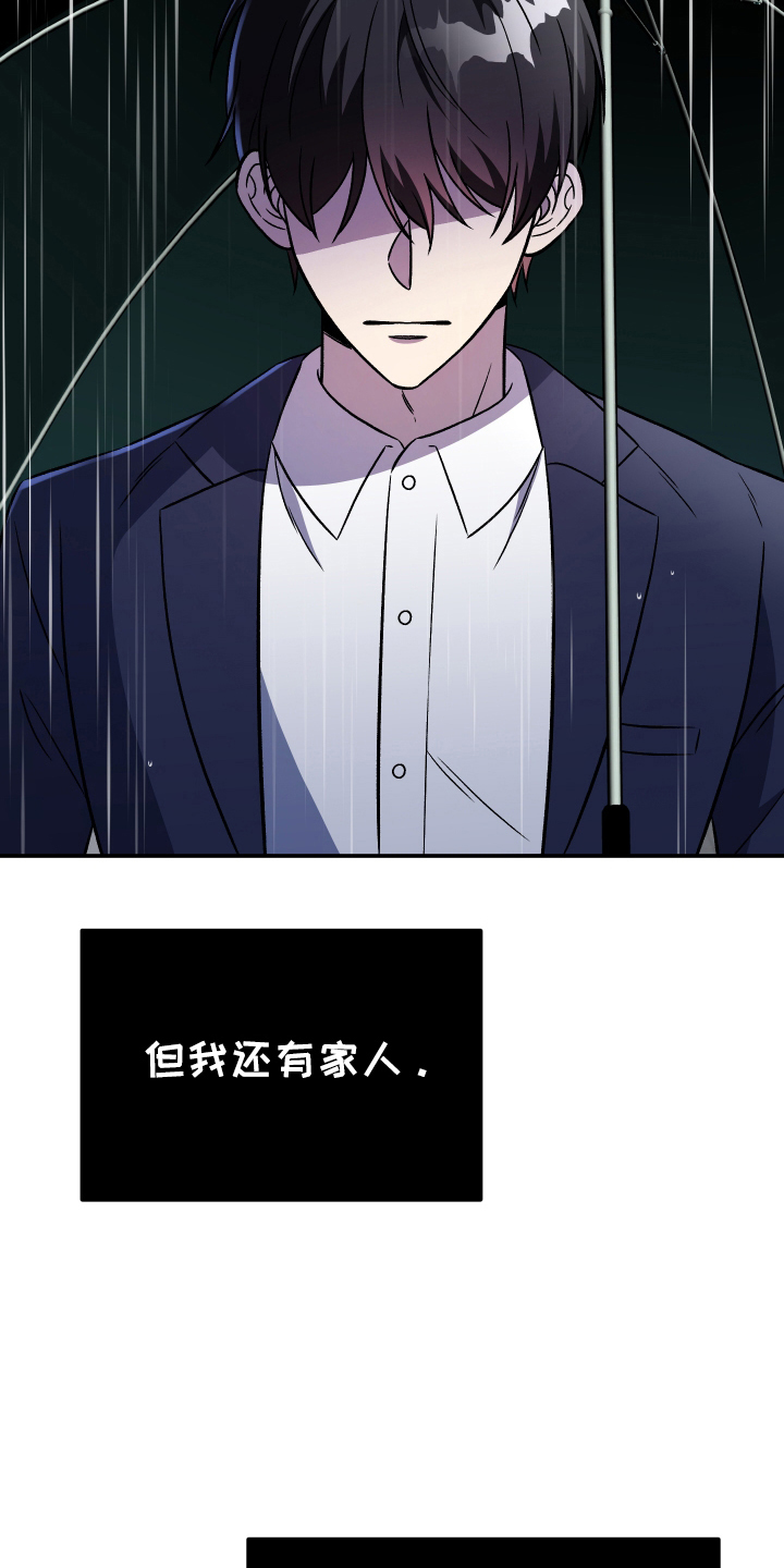 第1话：第1章：还剩下的家人预览分镜