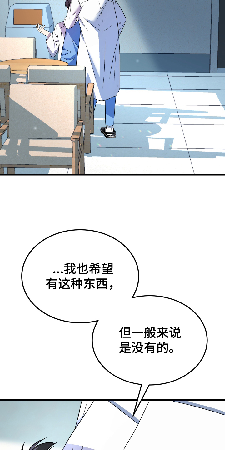 第5话：第5章：你的计划预览分镜