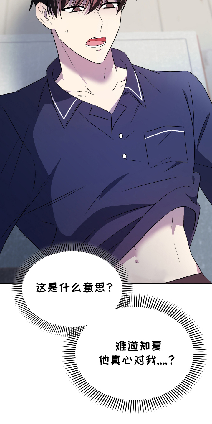 第7话：第7章：低烧预览分镜