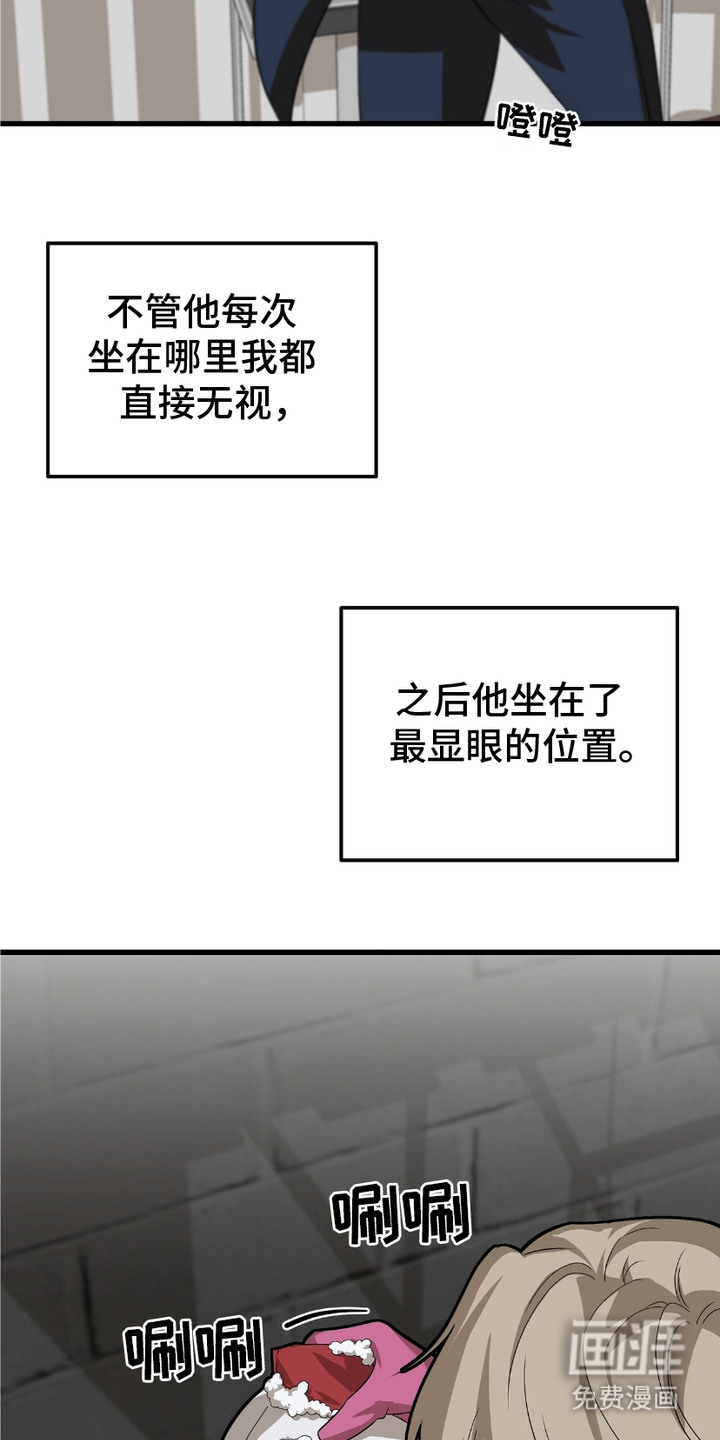 第7话：第7章：犀利的眼神预览分镜