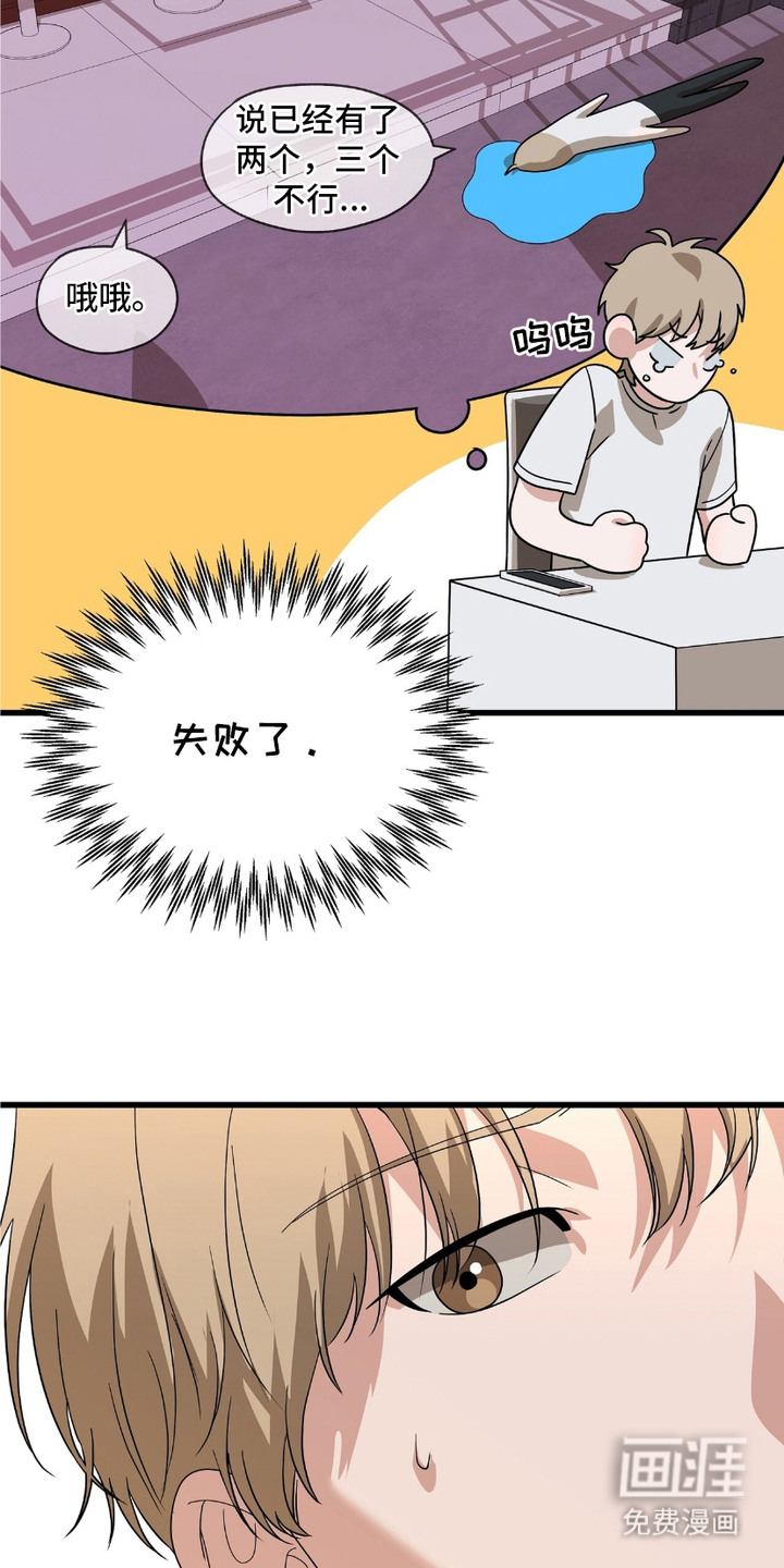 第14话：第14章：最后的办法预览分镜