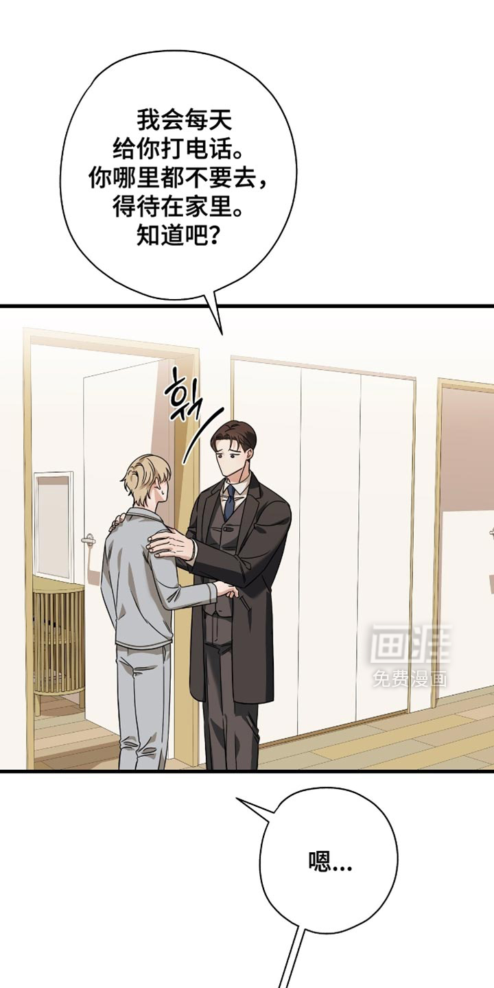 第31章:相亲