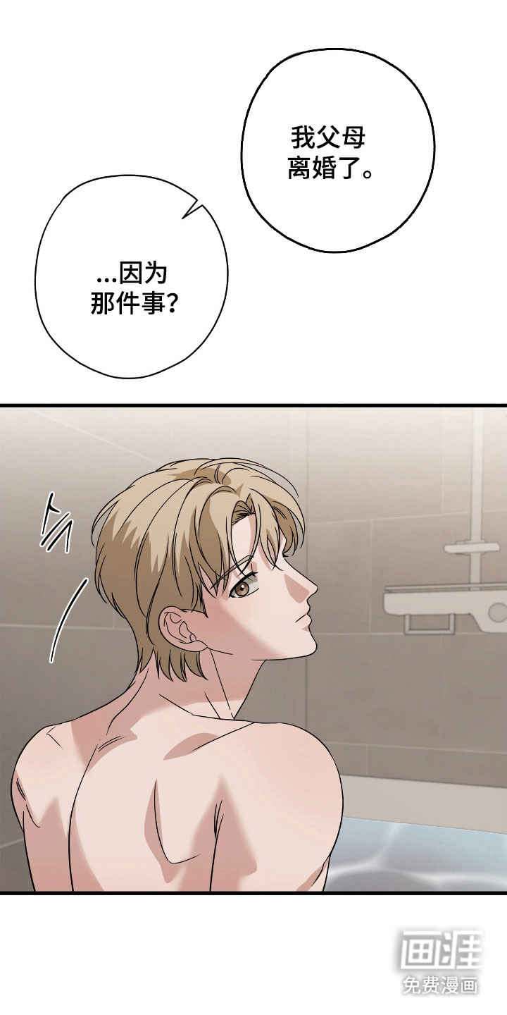 第39章:我会负责