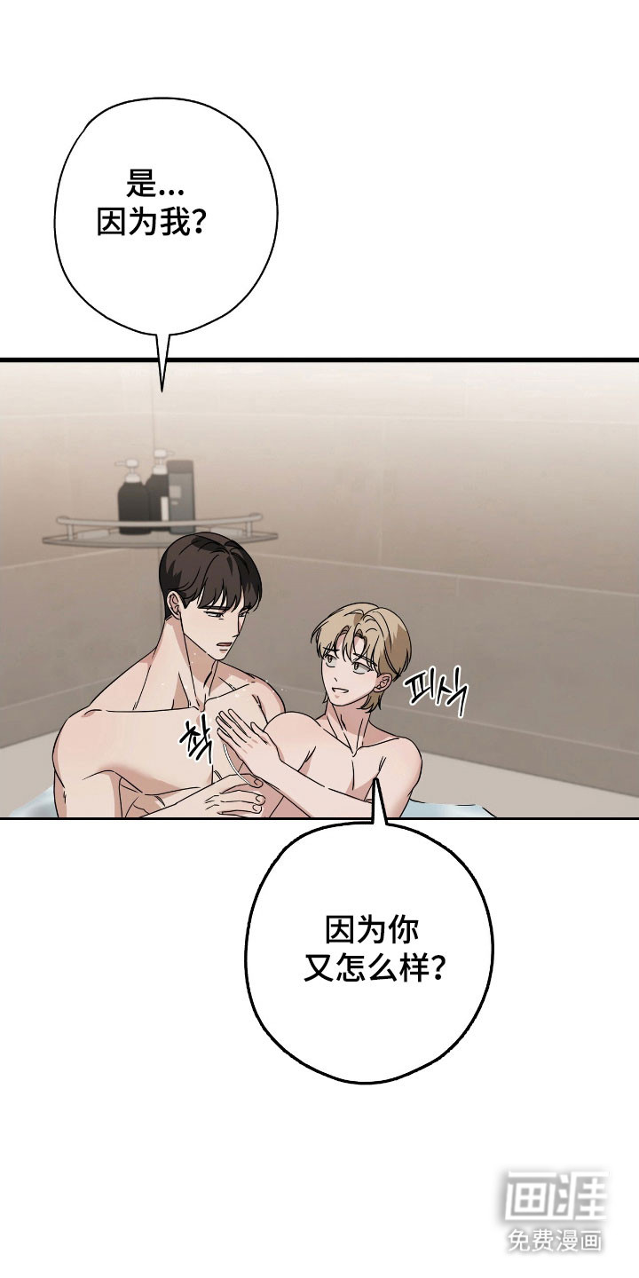 第39章:我会负责