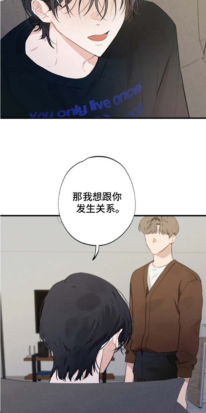 第9话：第9章：真心的预览分镜