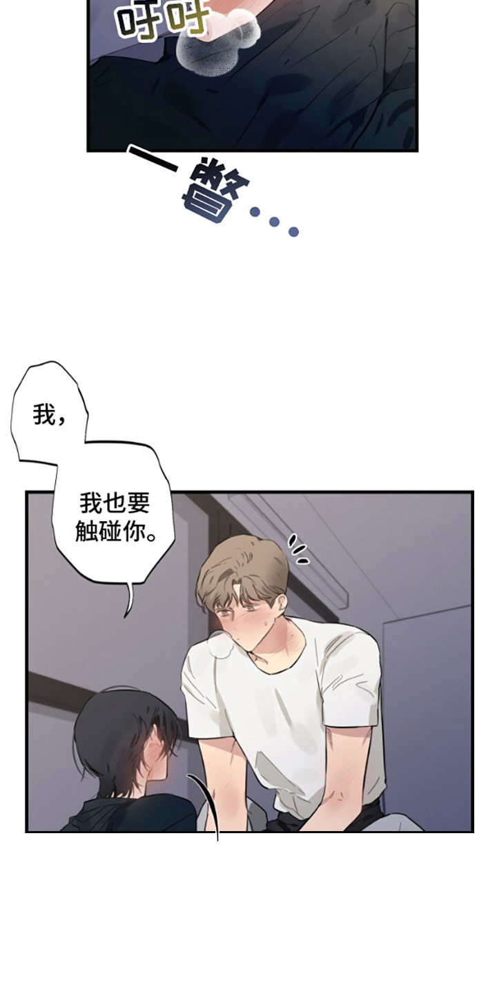 第10话：第10章：果然喜欢预览分镜