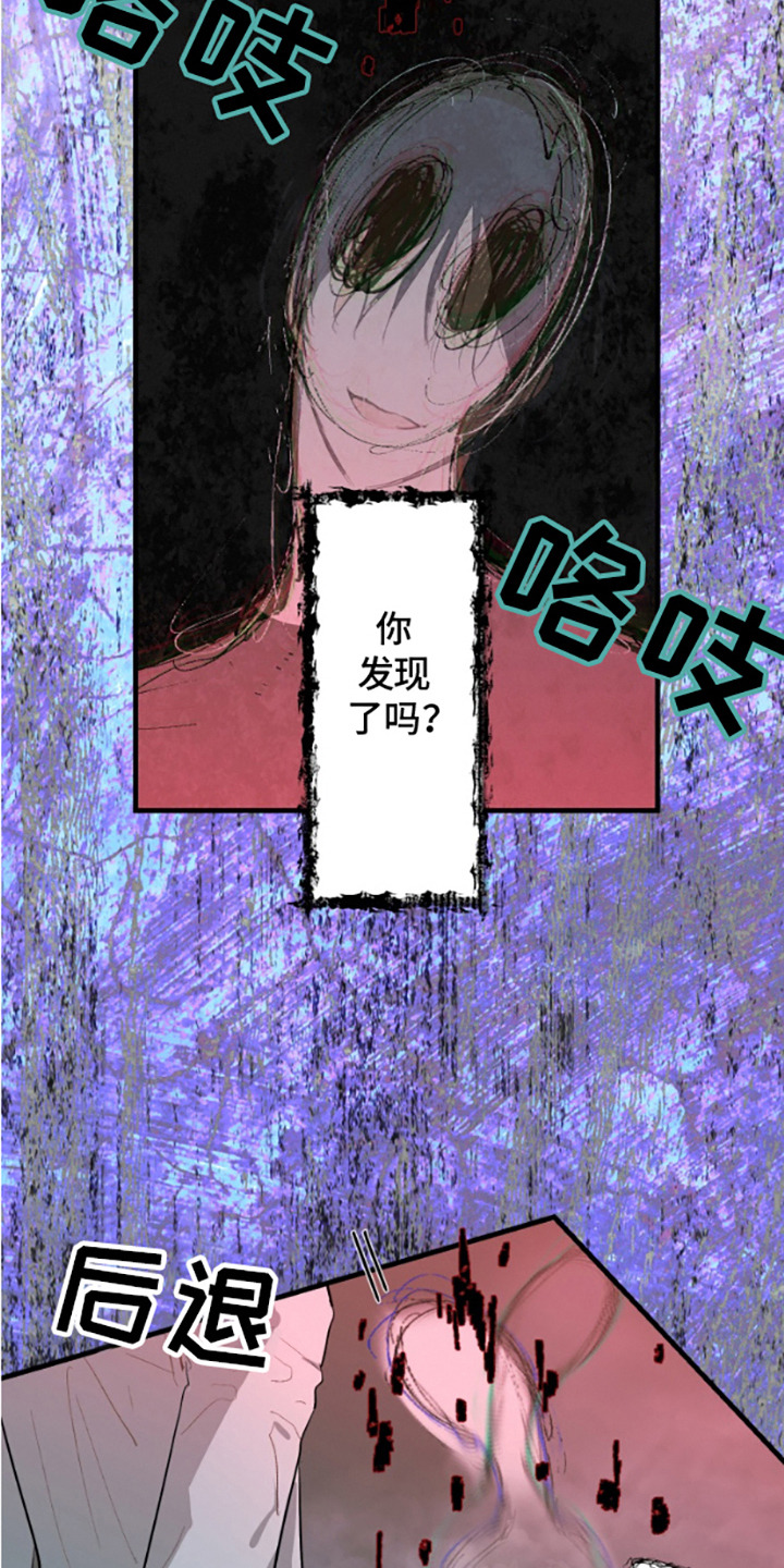 第15话：第15章：阴阳眼预览分镜
