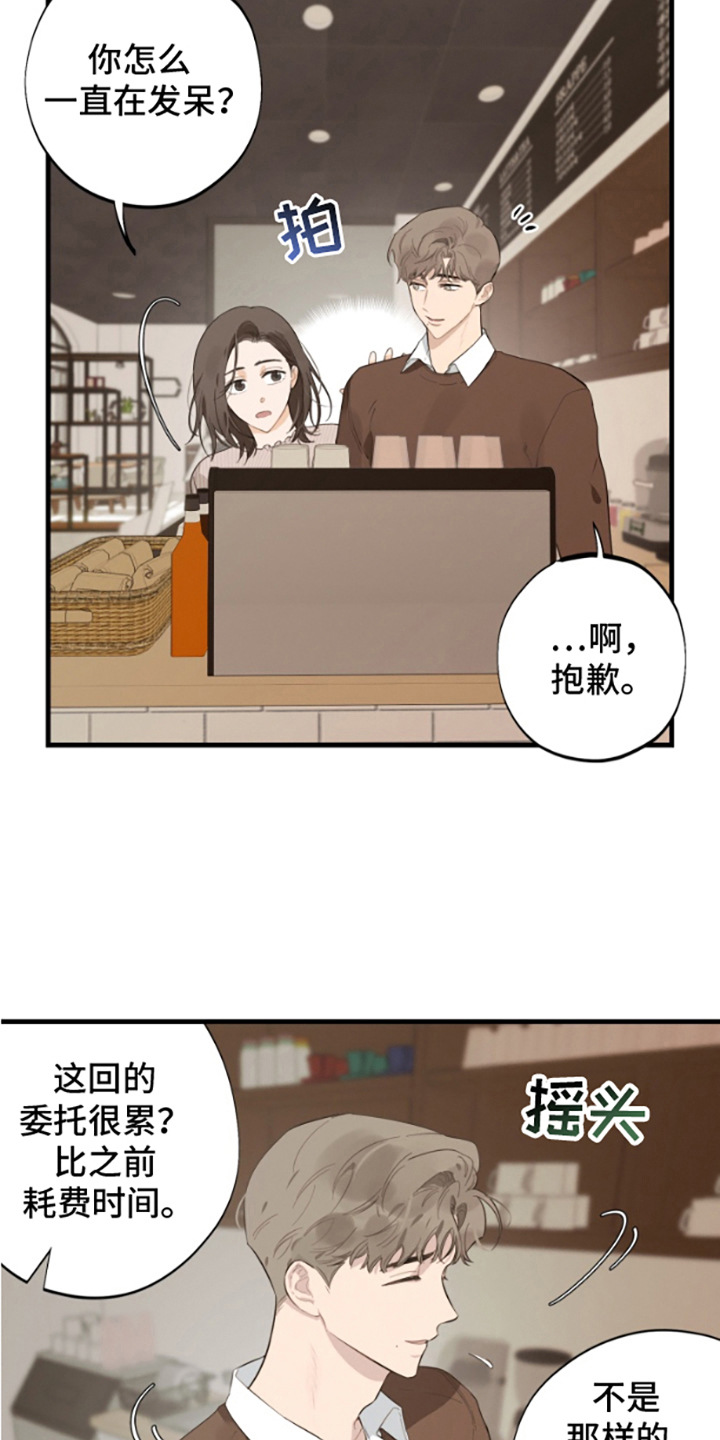 第18话：第18章：表白预览分镜