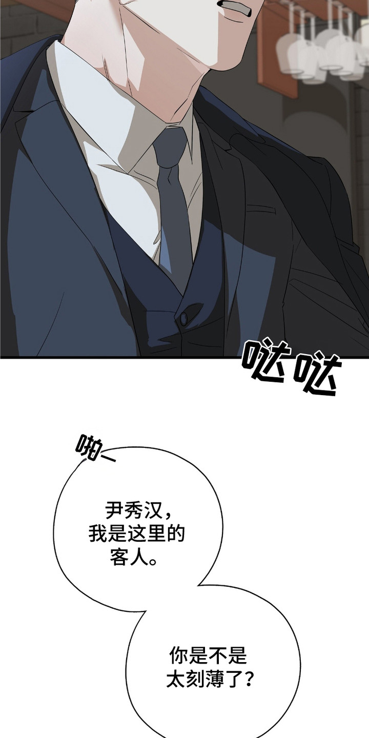 第5话：第5章：等在一旁预览分镜