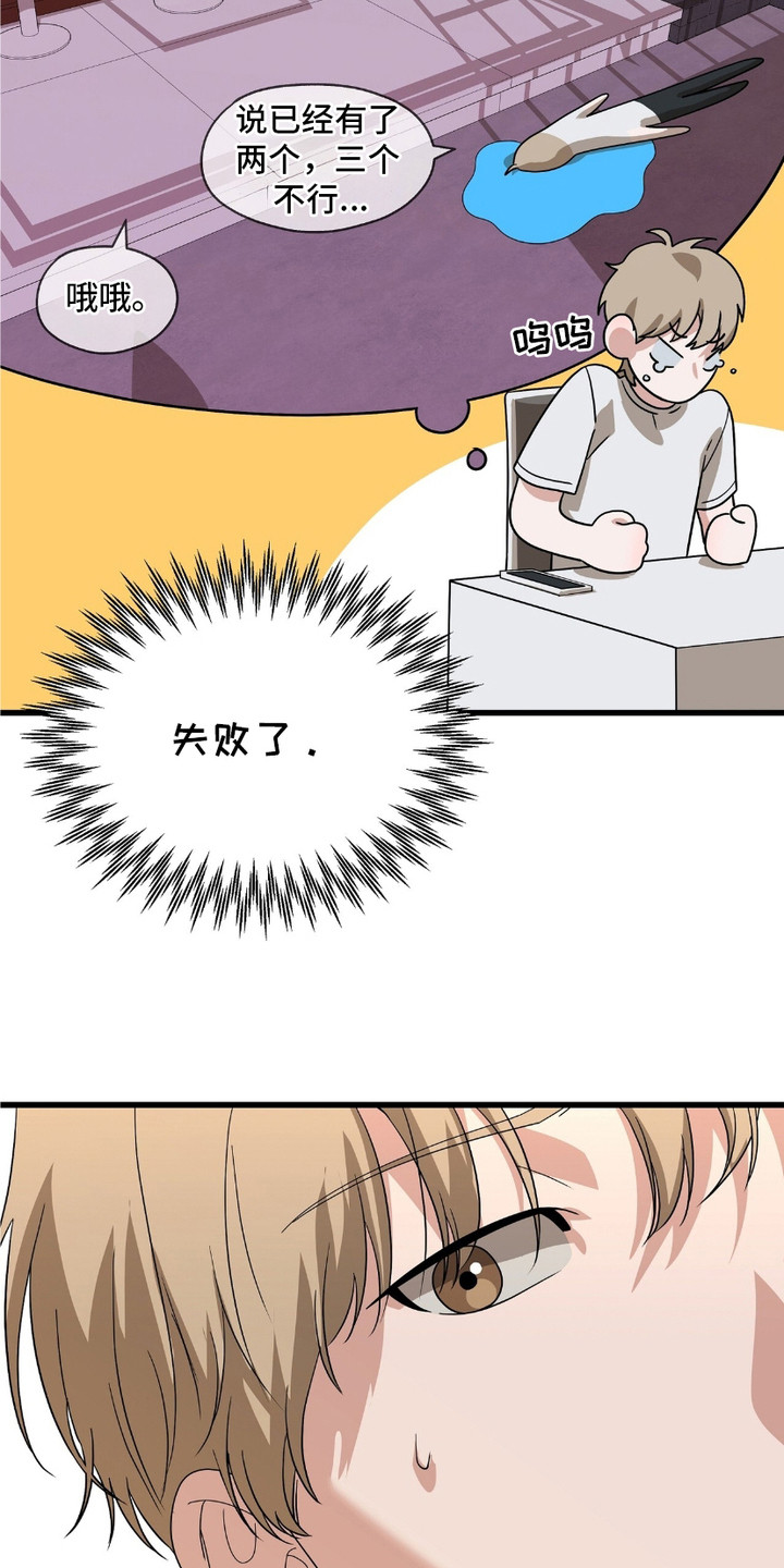 第14话：第14章：最后的办法预览分镜