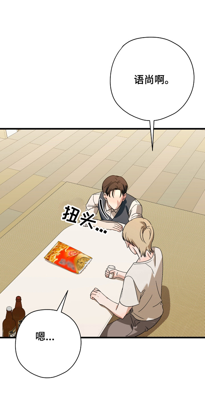 第29章:赞助对错