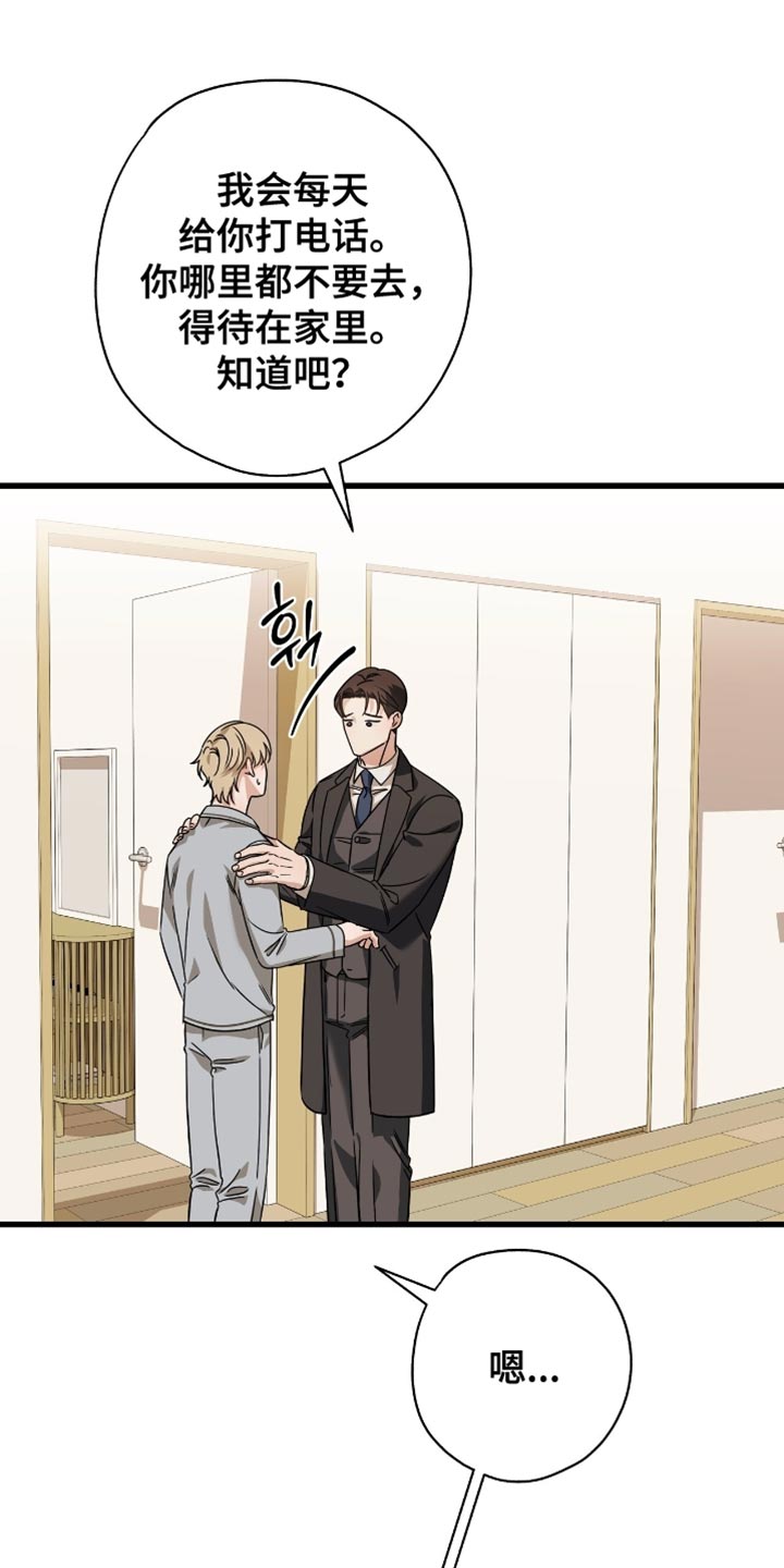 第36章:相亲
