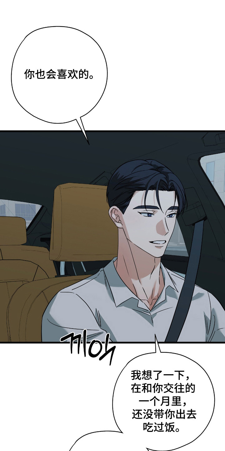第41章:后遗症