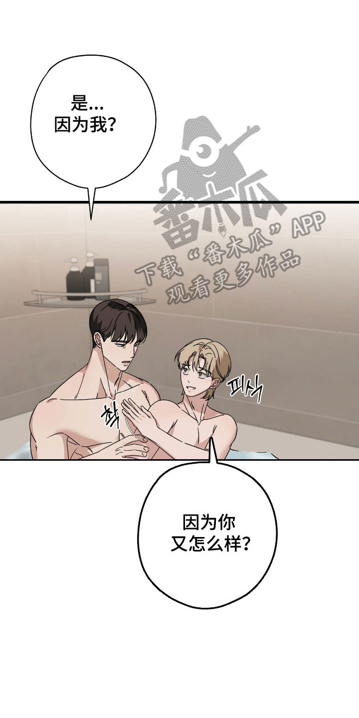 第45章:我会负责