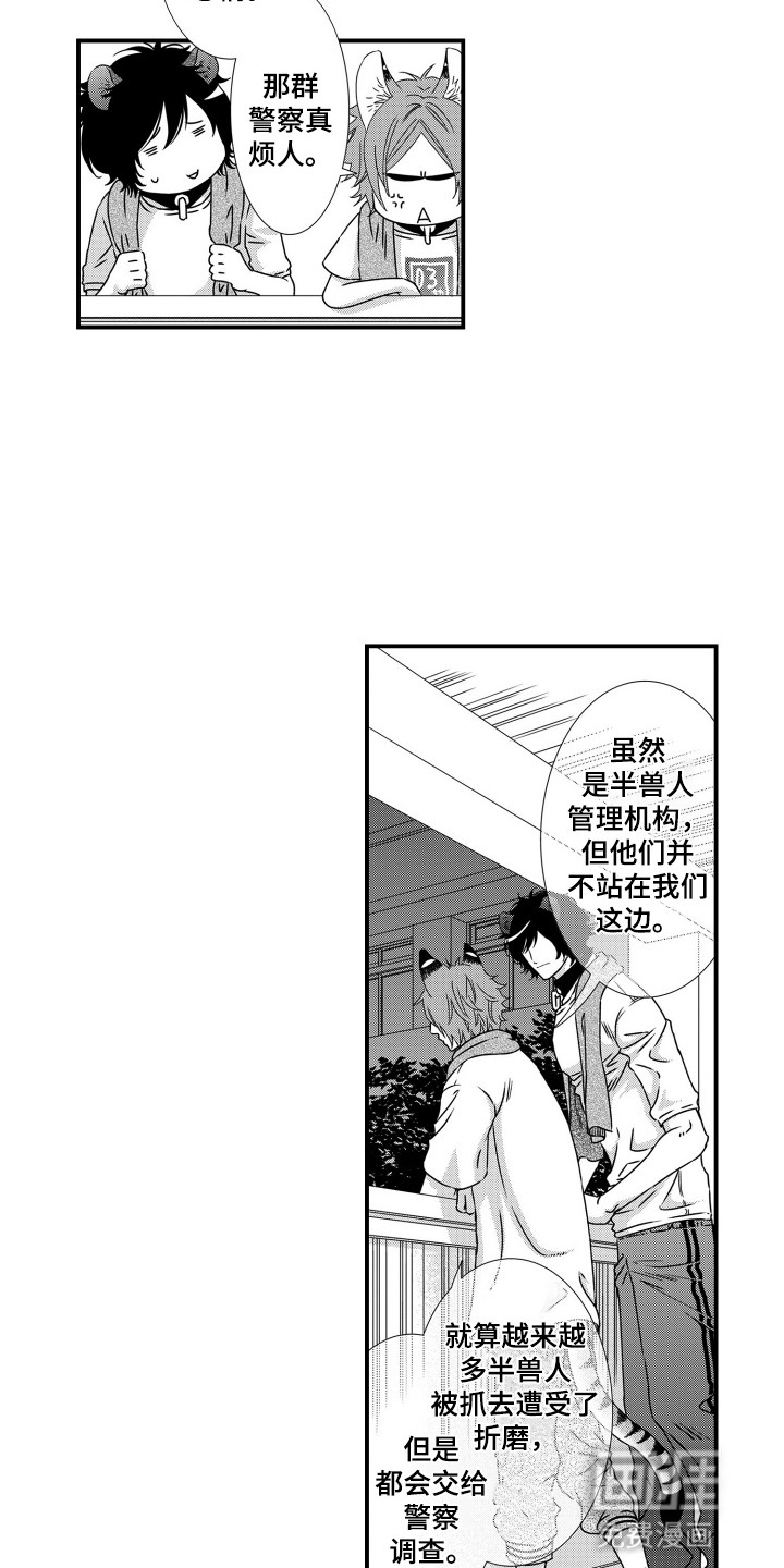 第3话：第3章：喜欢他预览分镜